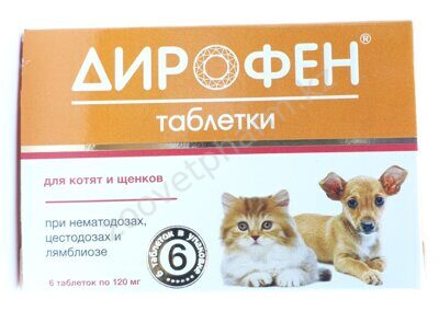 Дирофен для котят и щенков 6 таблеток в упаковке