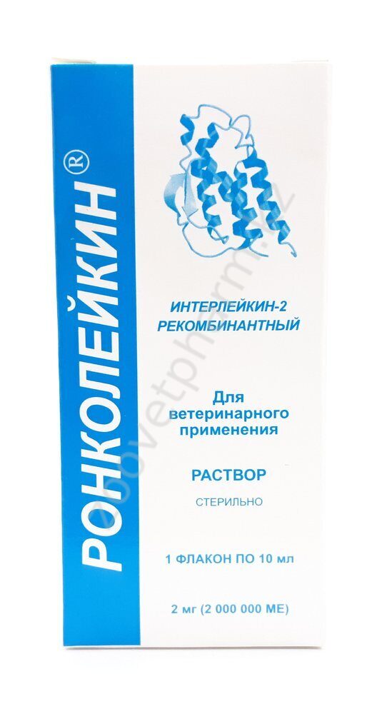Ронколейкин 2.000.000 МЕ, 10мл