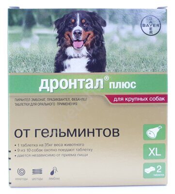 Дронтал плюс XL 2 таблетки в упаковке